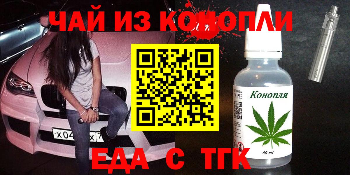 Cannafood марихуана Долгопрудный