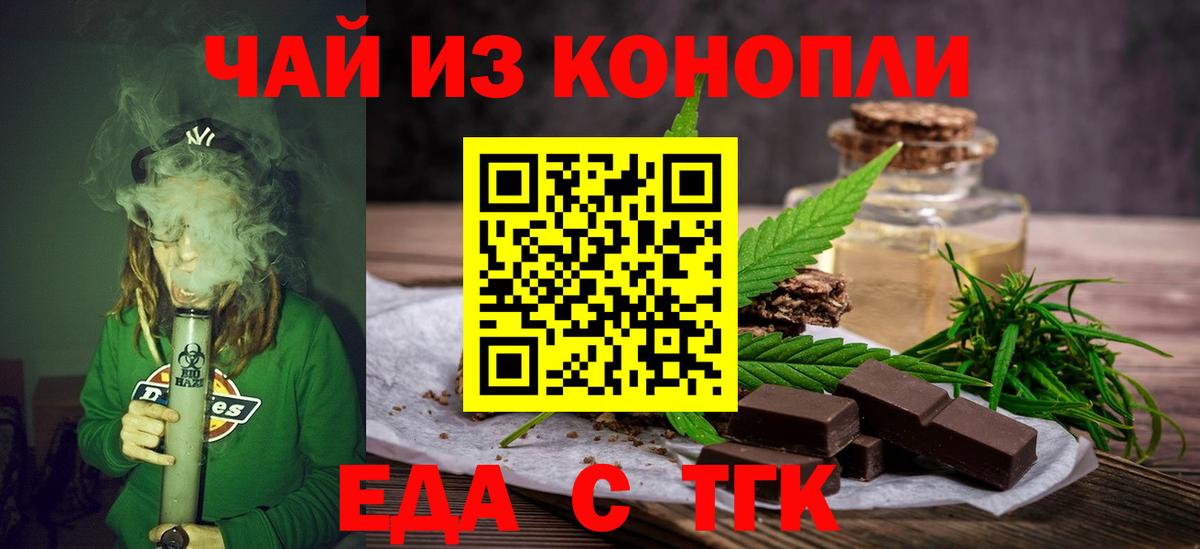 Долгопрудный  Canna-Cookies марихуана  Вход с VPN 