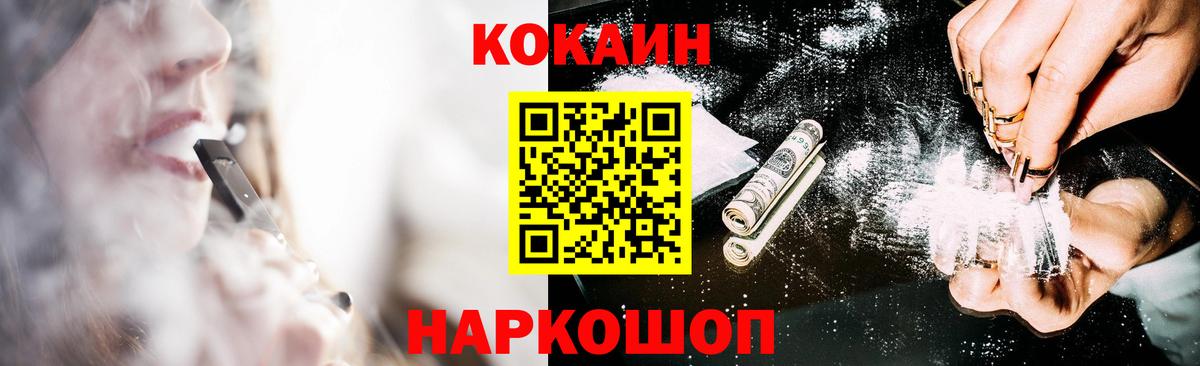 Cocaine Эквадор  Вход с VPN  Кокаин  Долгопрудный 