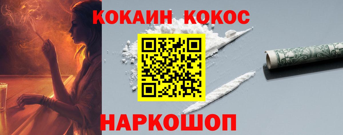КОКАИН 98% Долгопрудный