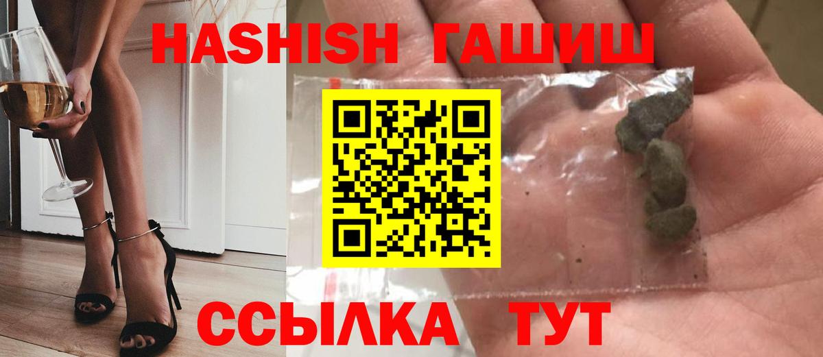 Гашиш hashish  ГАШИШ  Вход с VPN  Долгопрудный  ГАШ убойный 