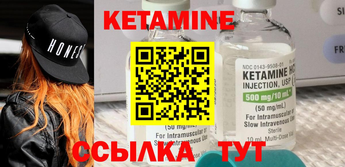 КЕТАМИН VHQ  blacksprut зеркало  маркетплейс клад  Вход с VPN  Долгопрудный 