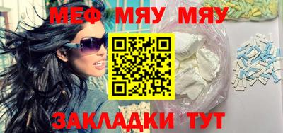 мяу мяу кристалл Кулебаки