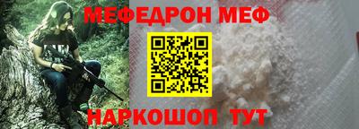 мефедрон VHQ Кунгур