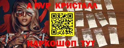 мяу мяу кристалл Кулебаки