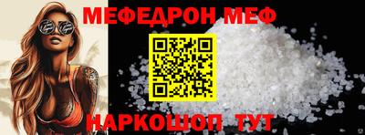 мефедрон VHQ Кунгур