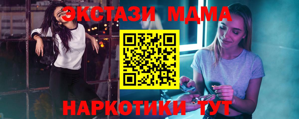 MDMA VHQ  MDMA Molly  MDMA  Вход с VPN  Долгопрудный 