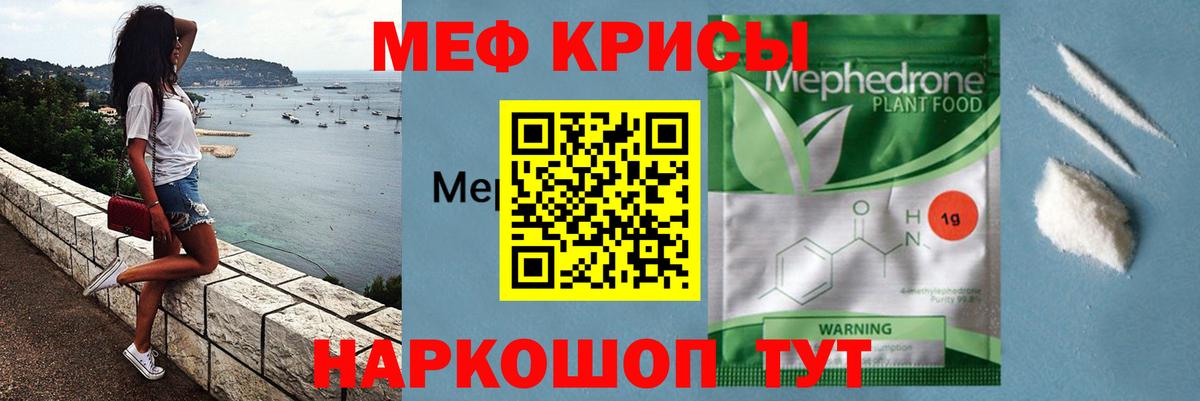 МЕФ mephedrone  Мефедрон  Долгопрудный  МЯУ-МЯУ  Вход с VPN  МЕФ мяу мяу 