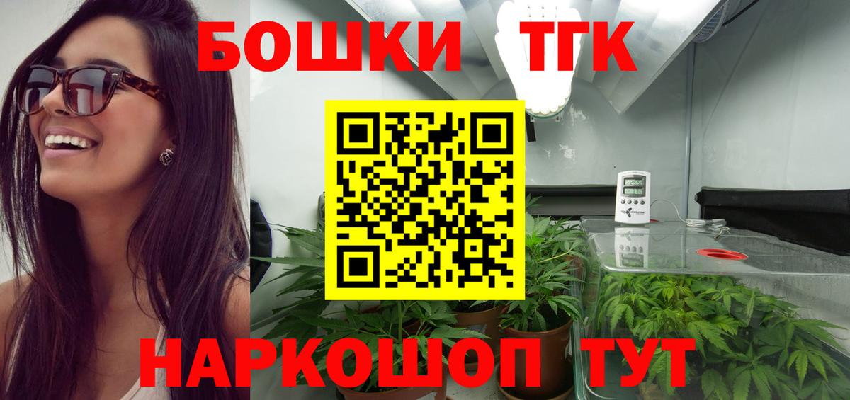 Бошки Шишки марихуана Долгопрудный